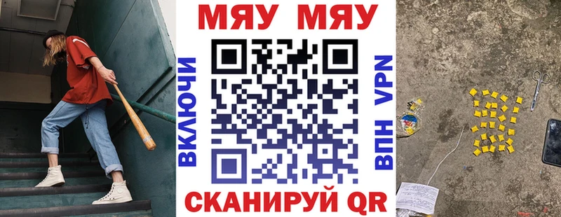 mega маркетплейс  Заполярный  МЯУ-МЯУ mephedrone  где продают наркотики 